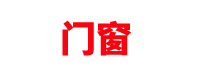 門(mén)窗廠(chǎng)家